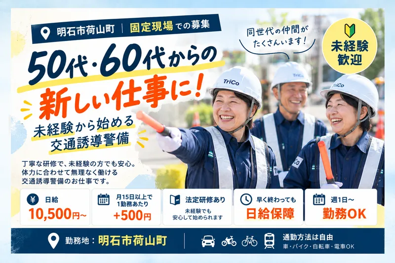 TriCo株式会社のアルバイト・バイト求人情報
