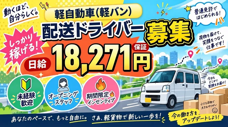 株式会社HAKOBUの求人・転職情報