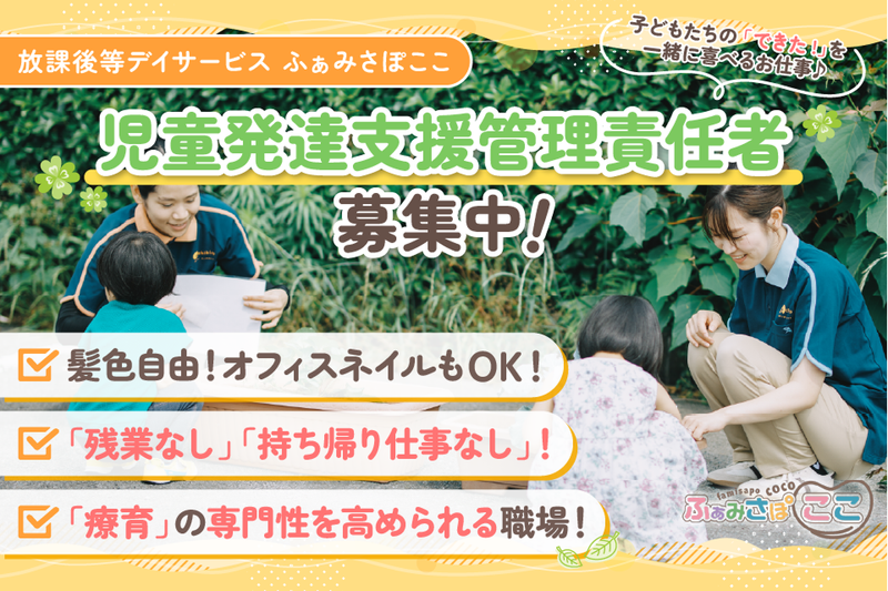 株式会社　千広の求人・転職情報