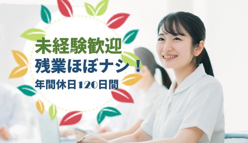 熱田リハビリテーション病院の求人・転職情報