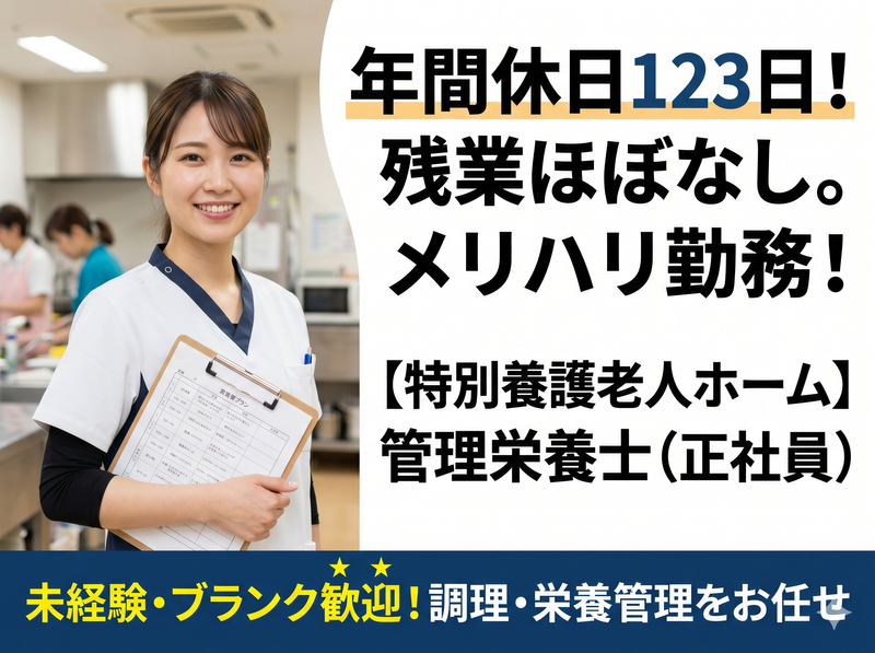 社会福祉法人みずうみの求人・転職情報