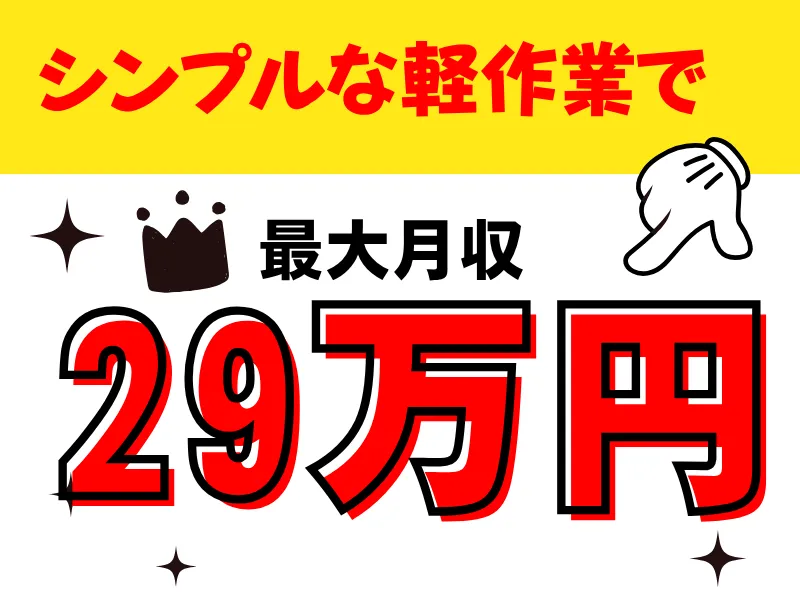 株式会社ワールドインテックのアルバイト・バイト求人情報