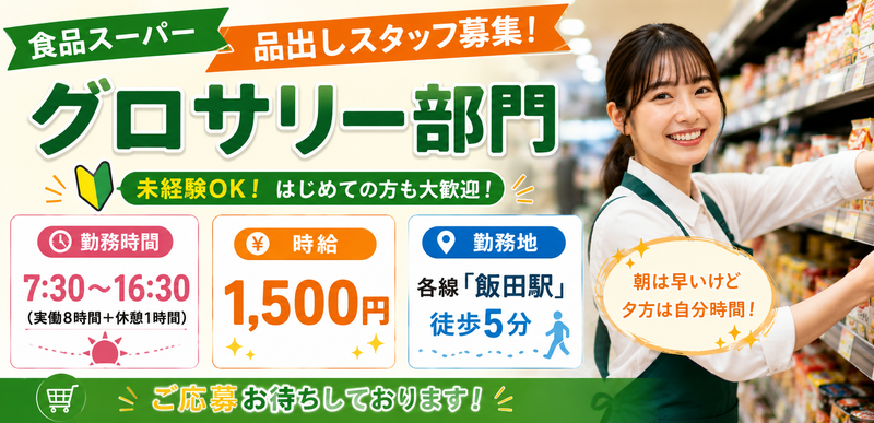 株式会社アルパジャパンのアルバイト・バイト求人情報-08
