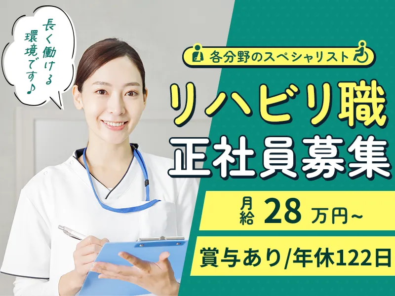 株式会社ソラストの求人・転職情報