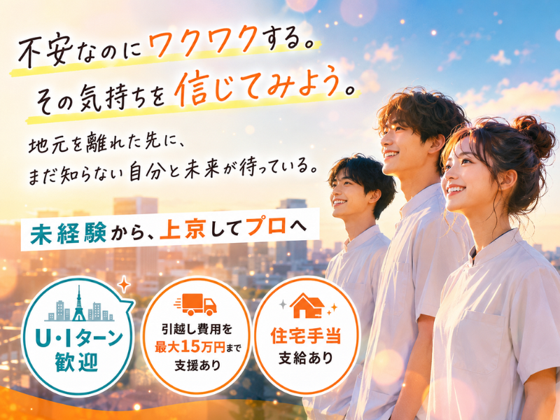 株式会社ファクトリージャパングループの求人・転職情報