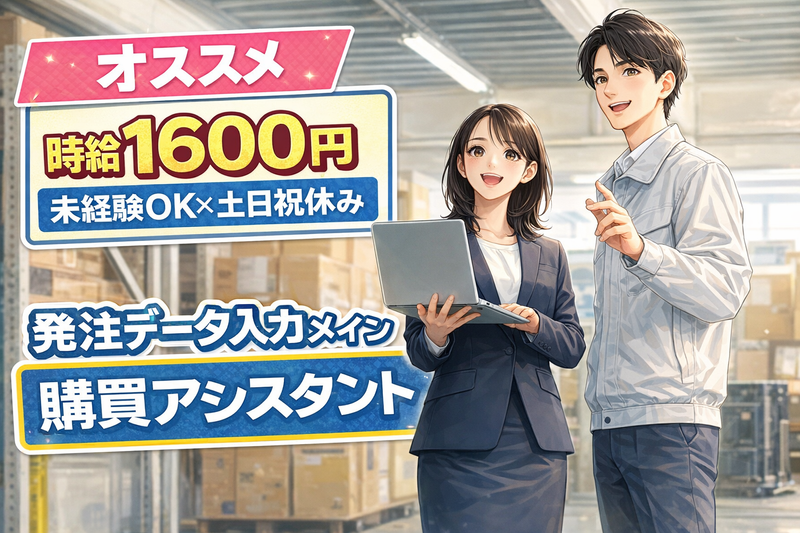 ヒューマンリレーションズ株式会社(大垣・職業センター)