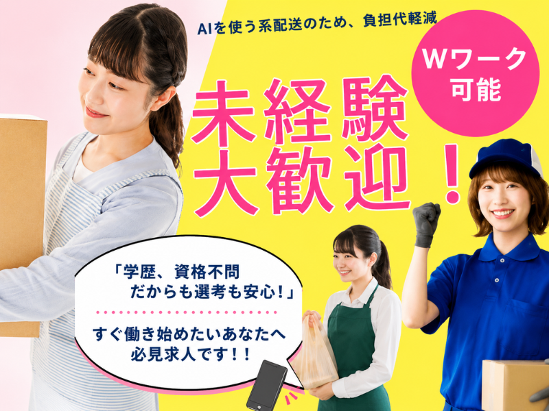 株式会社Ｃ．Ｄ．Ｃ．Ｅの求人・転職情報