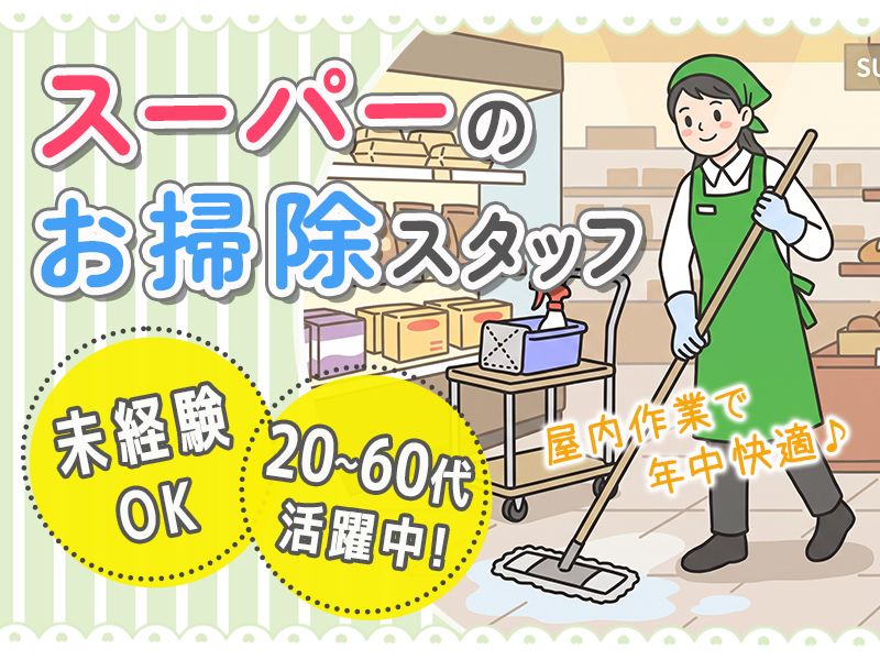 株式会社OSCホームファシリティのアルバイト・バイト求人情報-03