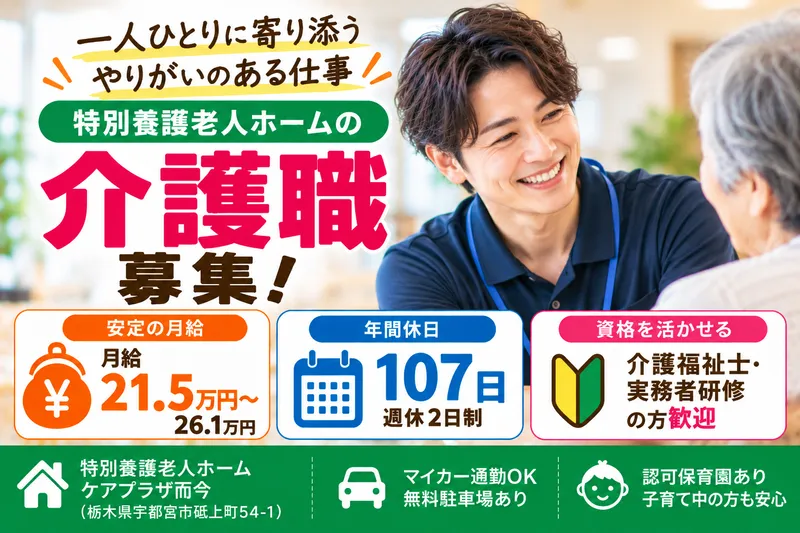 社会福祉法人 蓬愛会のアルバイト・バイト求人情報