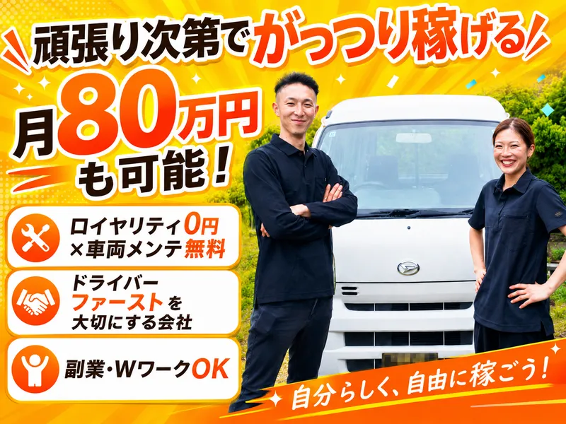 株式会社ＢＲＥＭＥＮの求人・転職情報