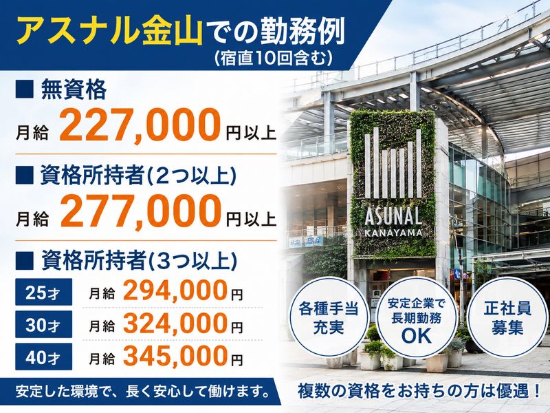 株式会社アサヒファシリティズの求人・転職情報
