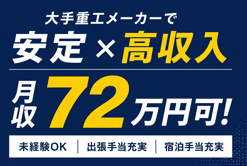 株式会社ニチギワールドの求人・転職情報