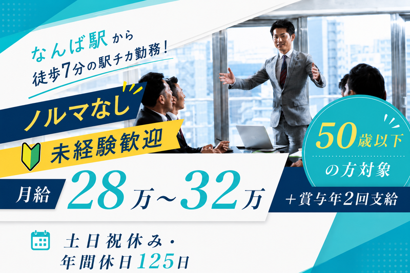 岩伸産業株式会社の求人・転職情報