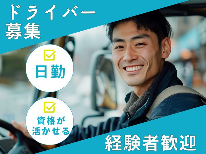 西日本エリートスタッフ株式会社　北九州オフィス