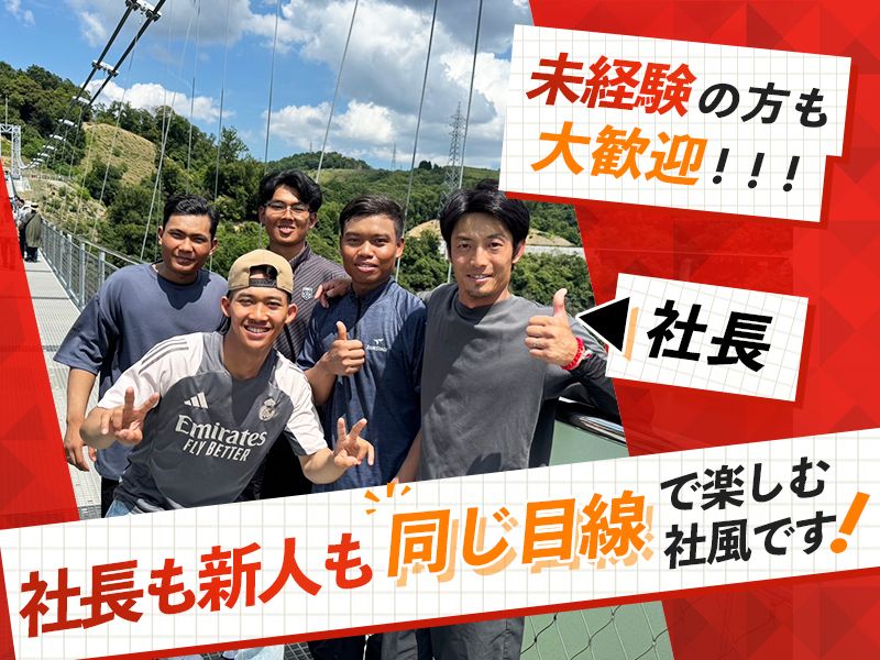 株式会社克伸の求人・転職情報