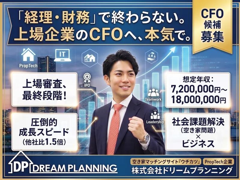 株式会社ドリームプランニングの求人・転職情報