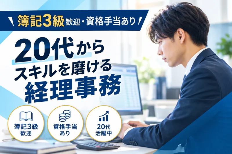 株式会社千代田建設の求人・転職情報
