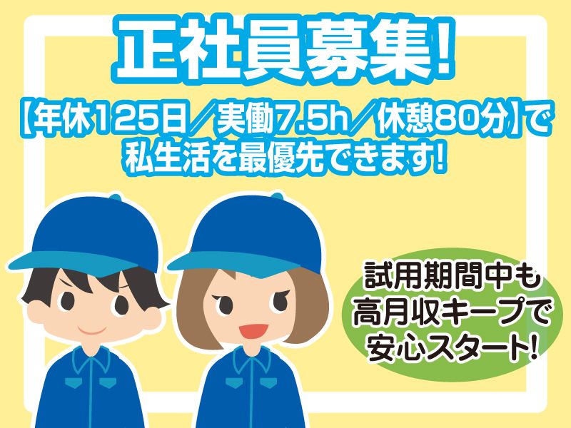 東洋カレット株式会社の求人・転職情報