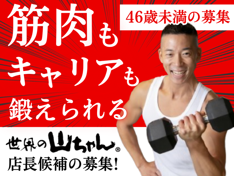 株式会社エスワイフードの求人・転職情報