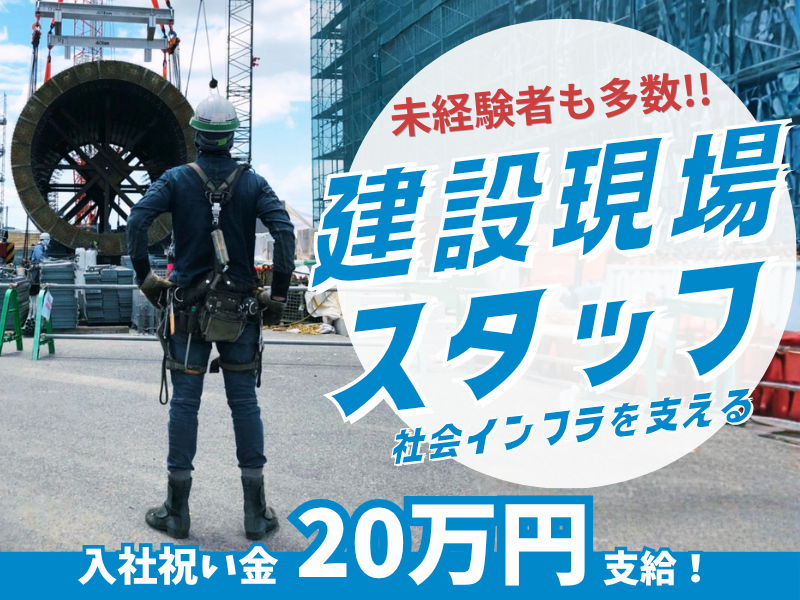 株式会社楓和工業の求人・転職情報