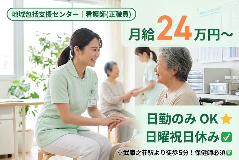 社会福祉法人 きらくえん けま喜楽苑の求人・転職情報