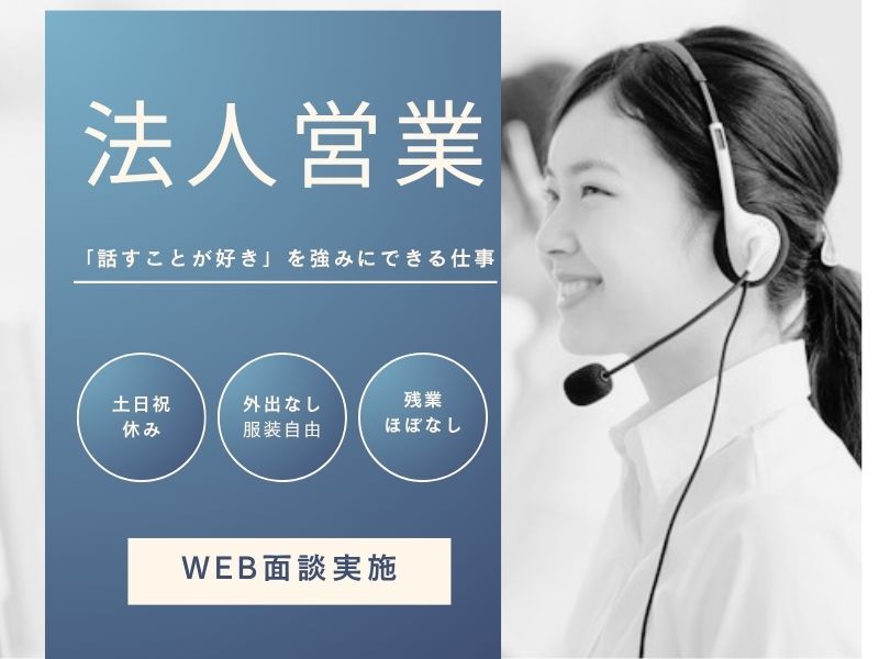 株式会社よきあすの求人・転職情報