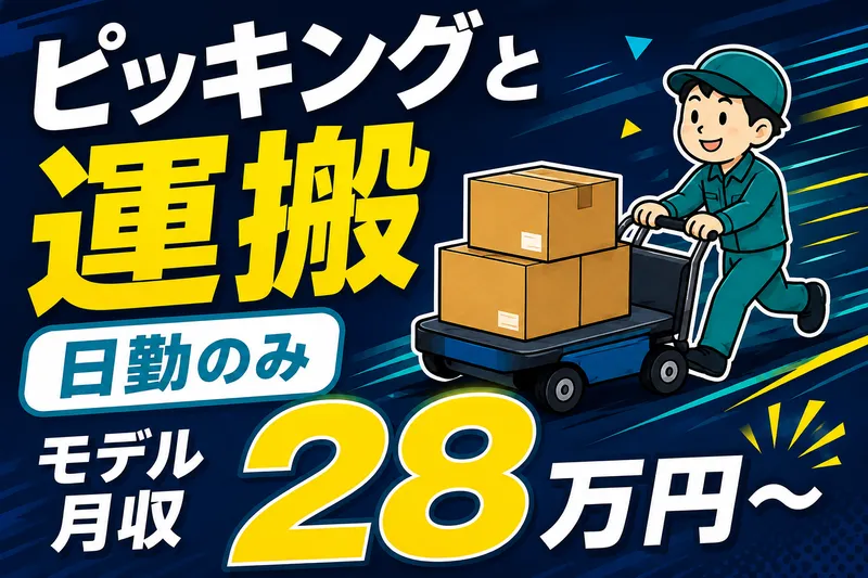 株式会社ニチギワールド