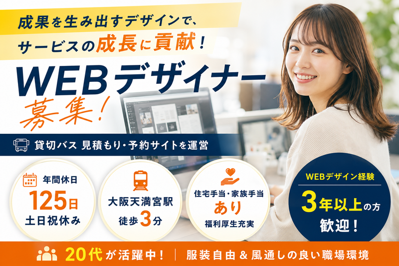 株式会社トライシードの求人・転職情報