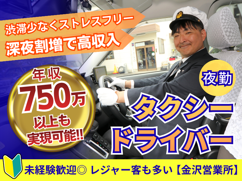 神奈川都市交通株式会社の求人・転職情報