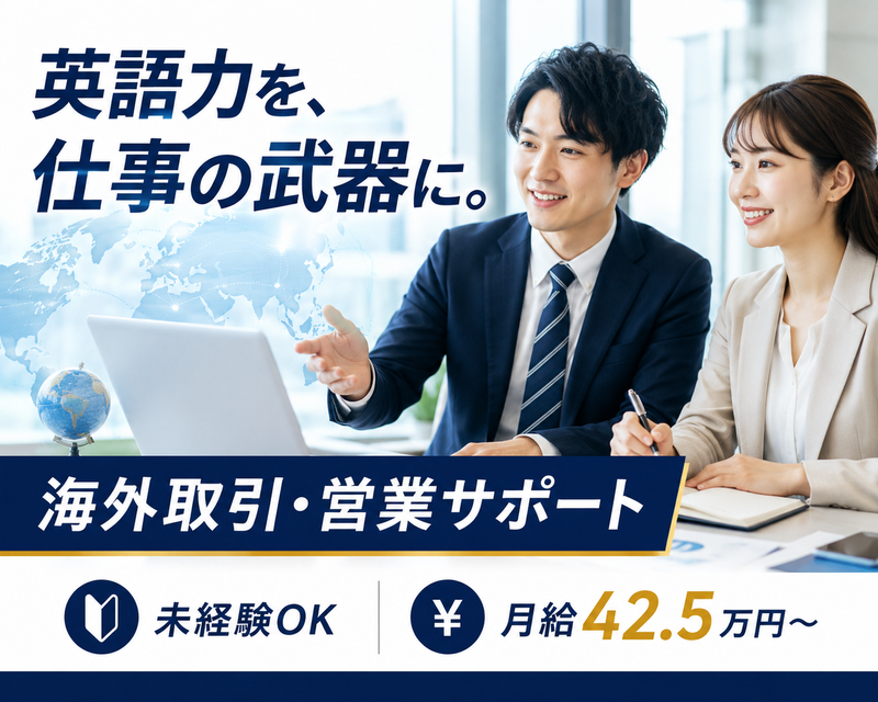 株式会社阪神メタリックスの求人・転職情報