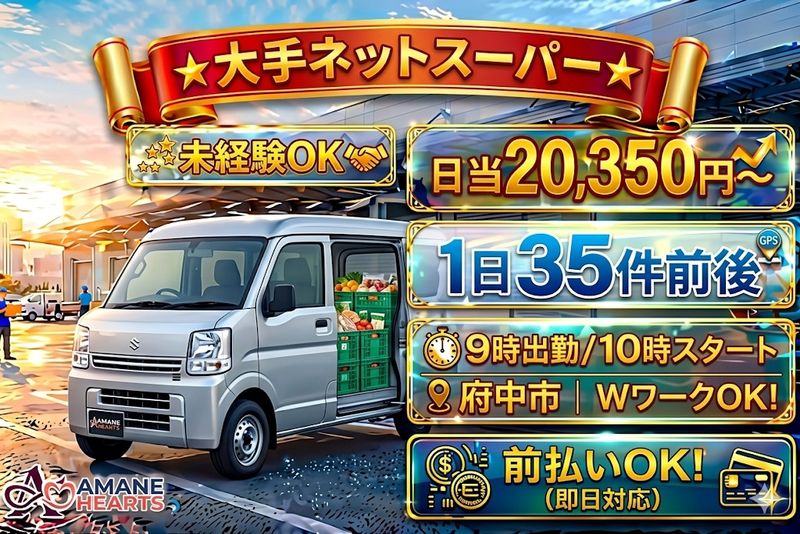 (株)アマネハーツの求人・転職情報