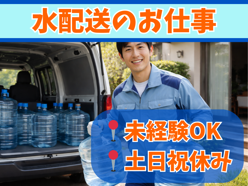 サンソマテクノ株式会社の求人・転職情報