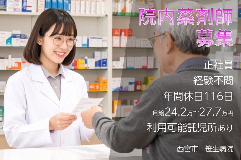 医療法人社団　清和会の求人・転職情報