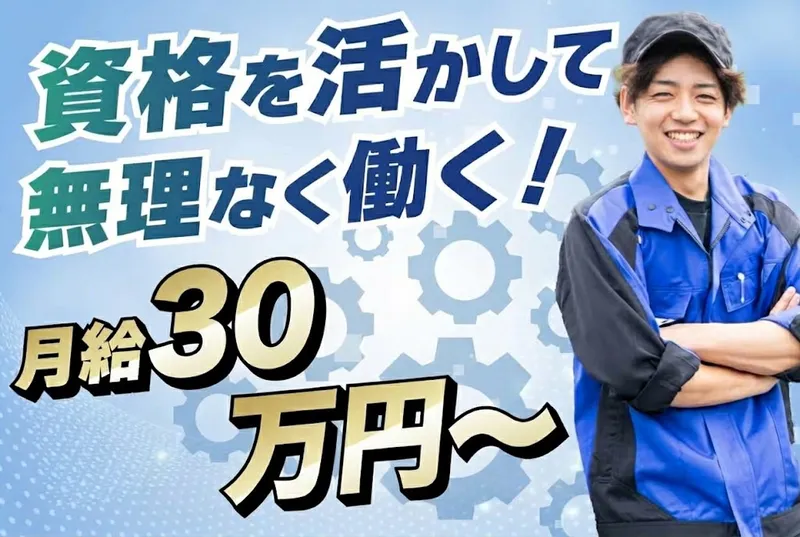 大日自動車株式会社の求人・転職情報