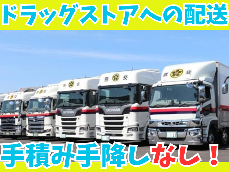 熊本交通運輸株式会社の求人・転職情報