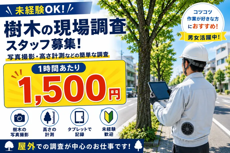 株式会社OTOの求人・転職情報