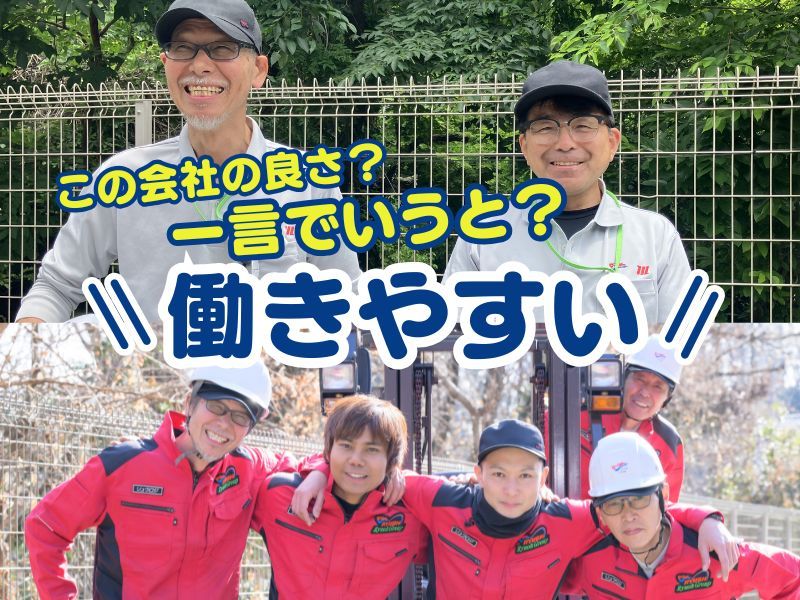 リュウオーロジスティックス株式会社 の求人・転職情報