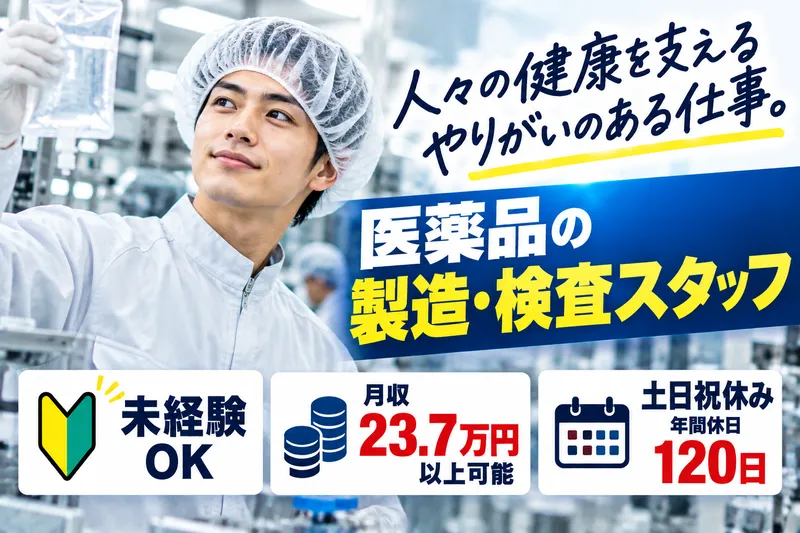 日本マニュファクチャリングサービス株式会社のアルバイト・バイト求人情報-15