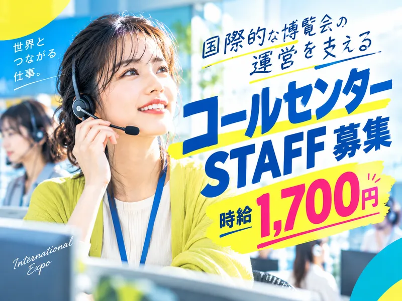 株式会社メディアワークス 観光グループ(人材派遣)のアルバイト・バイト求人情報-01