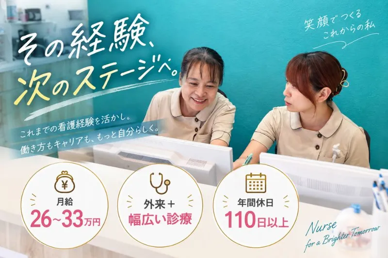 いまいけ内科外科クリニックの求人・転職情報