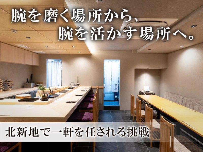 株式会社ル・シュクレ・デコール-0001の求人・転職情報