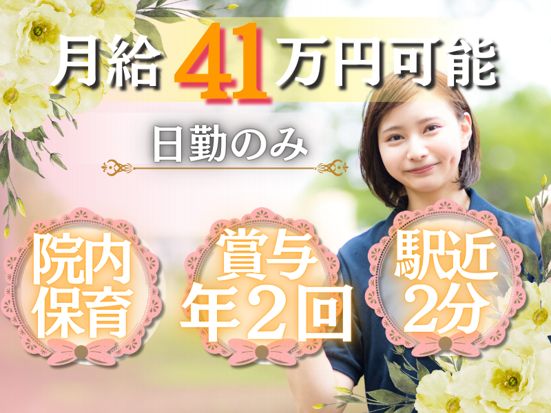 社会医療法人財団城南福祉医療協会の求人・転職情報