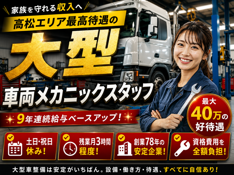 野崎自動車株式会社の求人・転職情報