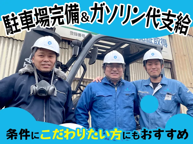 株式会社京都製錬所の求人・転職情報