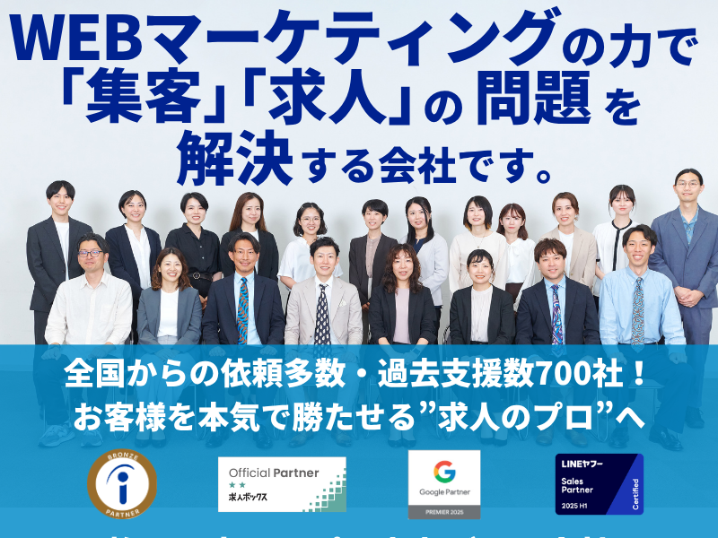 スリーカウント株式会社の求人・転職情報
