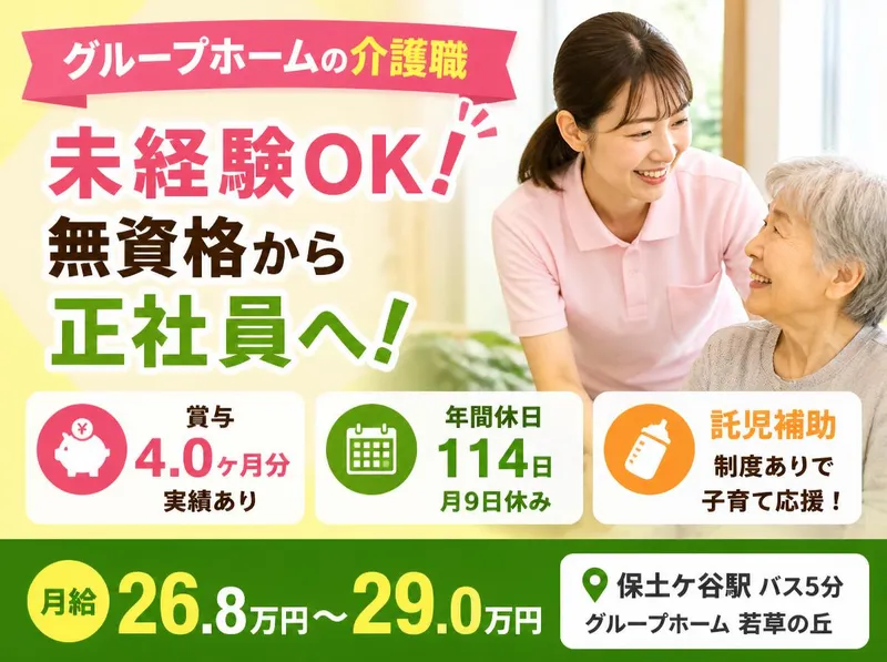 社会福祉法人秀峰会の求人・転職情報