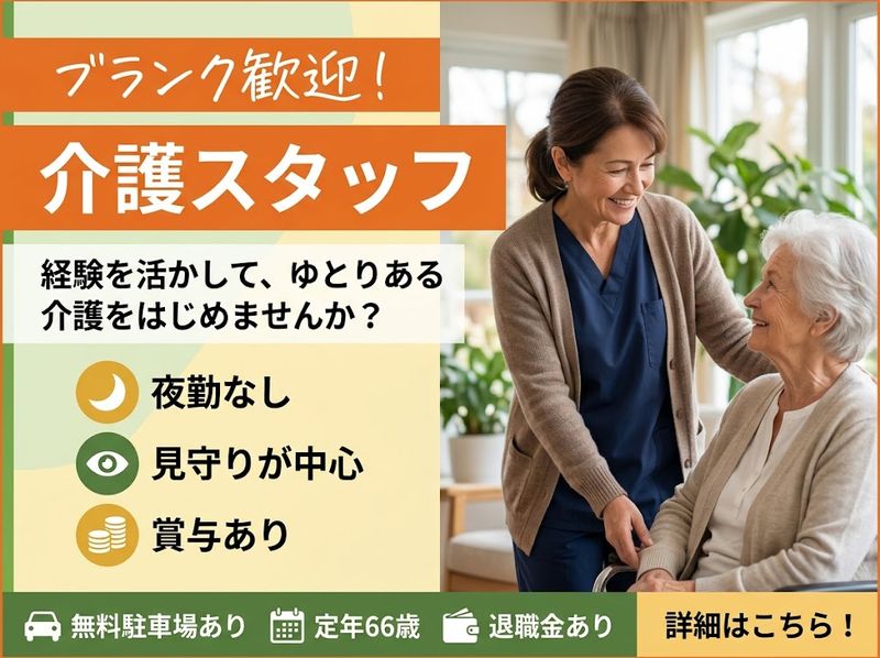 株式会社はまゆうの求人・転職情報