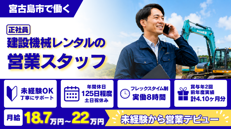 株式会社 開成の求人・転職情報