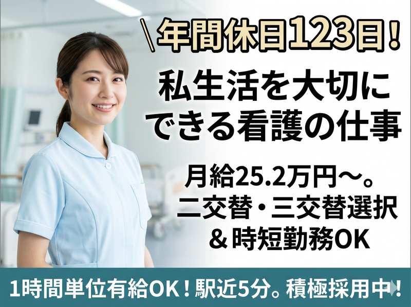 社会医療法人弘仁会の求人・転職情報