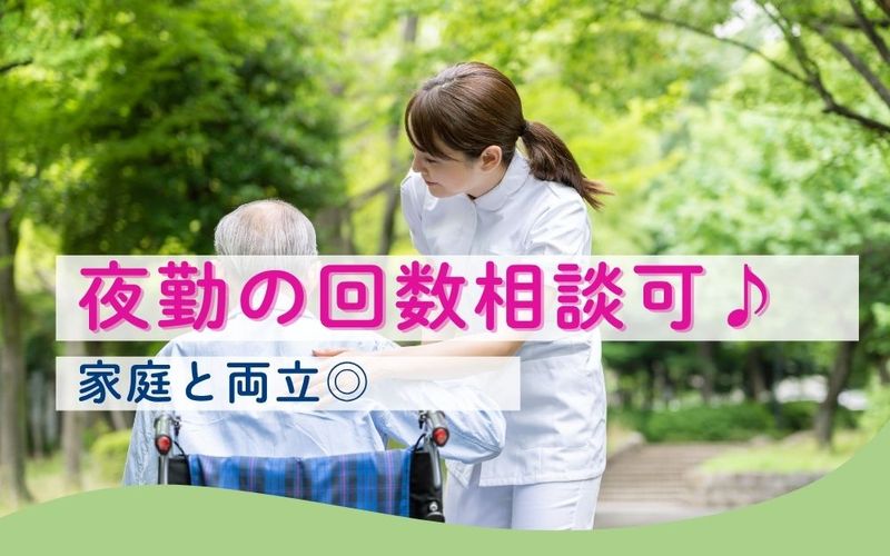日総ふれあいケアサービス株式会社の求人・転職情報